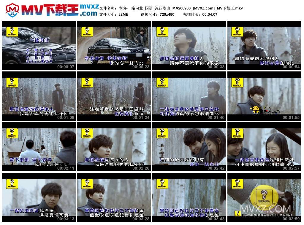 冷漠-一路向北_国语_流行歌曲_MA200930